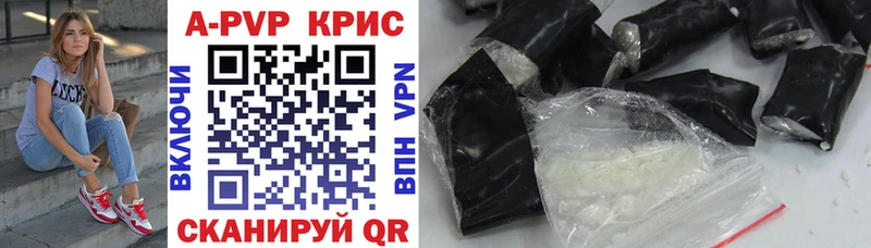 A-PVP мука Котовск