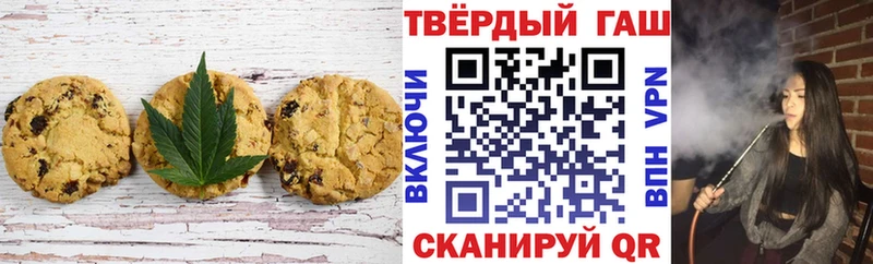 Печенье с ТГК конопля  Купить  Котовск 
