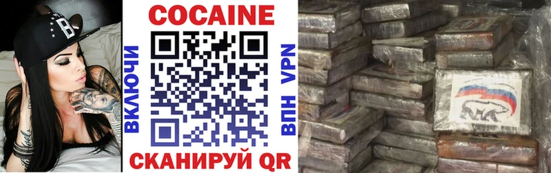 Купить  Котовск  COCAIN 99% 