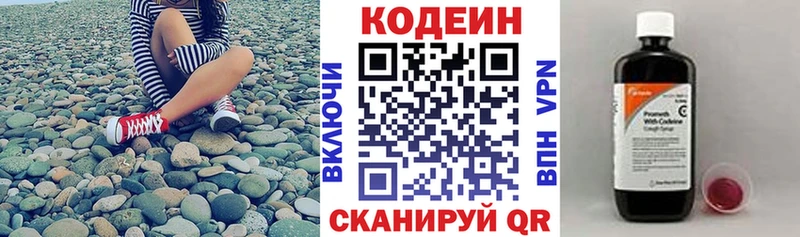 Кодеин напиток Lean (лин)  Купить  Котовск 