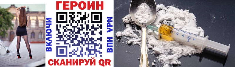 Героин белый  Купить закладки  Котовск 