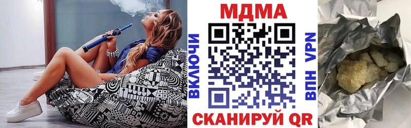 MDMA кристаллы  Купить  Котовск 