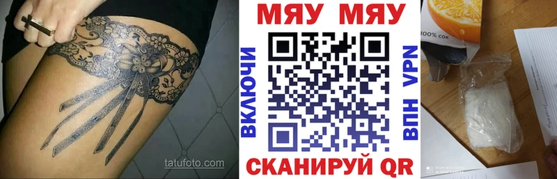 Купить закладки  Котовск  МЕФ VHQ 