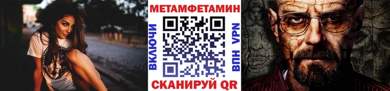 МЕТАМФЕТАМИН Декстрометамфетамин 99.9%  Купить закладки  Котовск 
