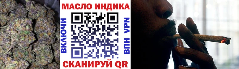 ТГК концентрат  Купить закладки  Котовск 
